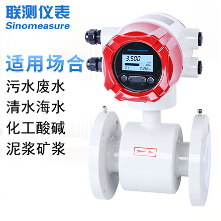 國產(chǎn)電磁流量計(jì)